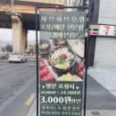 샤브샤브 우월 이미지
