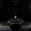 수랴요가&필라테스