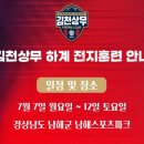 남해스포츠파크 이미지