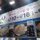 송파 가락시장 54호 광양수산 도다리모듬회 포장 후기 | 신선한 가성비 회 맛집