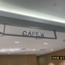 H(에이치) CAFE 이미지