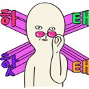 대학로에취하다 이미지
