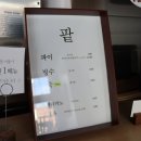 팥파이스