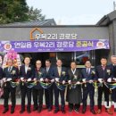 우복경로당 이미지