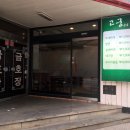 금호장모텔 이미지