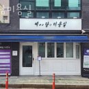부천미용실 예담미용실 클리닉 펌 염색 가격