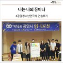 광양청소년연극제 이미지