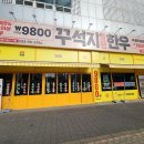 크로스핏 영종 하늘도시점 | 영종도 고기집 찾다가 만족했던 꾸석지돌판한우 영종하늘도시점 방문 후기