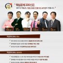 공인중개사 단기합격 특별반&핵심 문제200 이미지