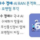 5G 대장주 케이엠더블유(KMW) 장기투자 후기, 미국 주파수 경매와 6G, 이번엔 다를까?