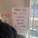 동고비어 | [대전] 창억떡 대전점 / 주말 오픈런 후기 / 가격