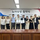 광주경제진흥상생일자리재단 노동조합 이미지