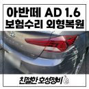 호성자동차정비 이미지