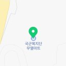 국군복지단 자운학사