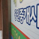 연합부동산공인중개사사무소 이미지