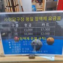 사랑당구장 이미지