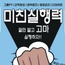 롸잇나우점핑다이어트