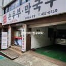 아차산통닭 이미지
