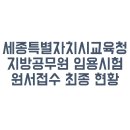 세종특별자치시교육청 이미지