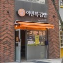 이만복김밥 청라에코스타점