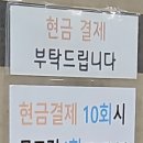 수 남성컷트전문점