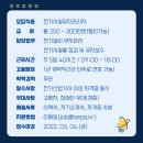 벡스코시설관리(주) 이미지
