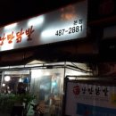 낭만닭발 이미지