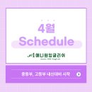 애니원잉글리쉬학원