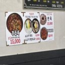 우리들 진하점 | [울산 진하] 진하해수욕장 맛집 문재경 얼큰이 돼지짜글이