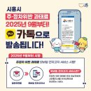 주정차-25 데일리안