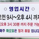 양양교동짬뽕 이미지