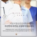 공감과이해정신건강의학과의원 이미지