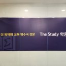 더스터디아카데미