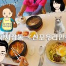 신포우리만두요촌점