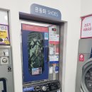 포항 로뎀요양병원 근처 빨래방 – 워시엔조이 두산위브점에서 위생적인 세탁 해결!