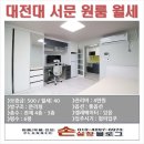 세븐일레븐 대전대원룸 이미지