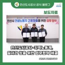 안산도시공사노동조합 | 안산도시공사-지역노동계, 일자리 창출 위한 업무협약 체결