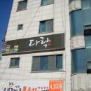 제삼농장 네이버블로그