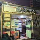 강구시장 이미지