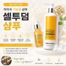 다팜메디칼 | 탈모샴푸추천 두피케어 저자극 기능성샴푸 셀투덤 스칼프 폴린업 후기