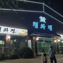 청와정 이미지