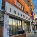 1989참숯닭갈비 이미지