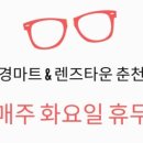 드림안경마트 이미지