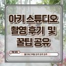커피브라운앤플라워 | 아키 스튜디오 여름 촬영 후기(플라워디렉팅 강추)