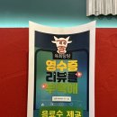 꿀육회탕탕 이미지