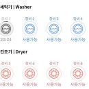 셀프빨래방부천옥길동 이미지