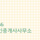 가능공인중개사사무소 이미지