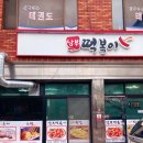 문경오케이마트