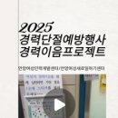 이음인력개발 이미지
