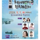 🚍제17회 함안 처녀뱃사공 전국가요제. 랩핑버스 모집해보아요🤗 이미지